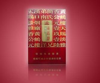 低价月兔香烟一手货源_月兔烟图片大全|低价香烟网