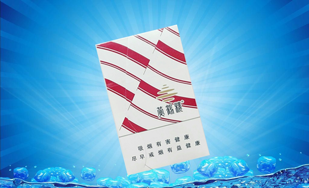 8元林海灵芝香烟一手货源