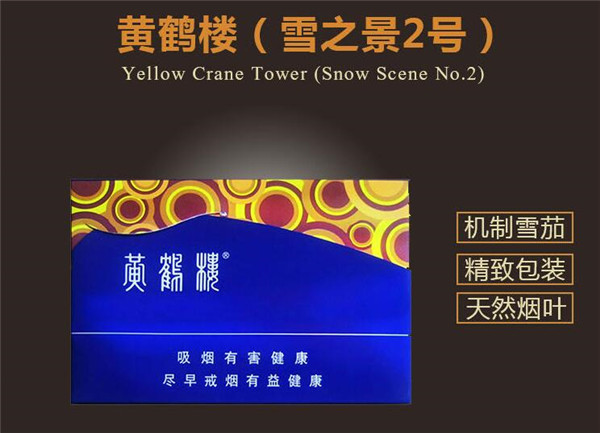 8元茶花香烟厂家