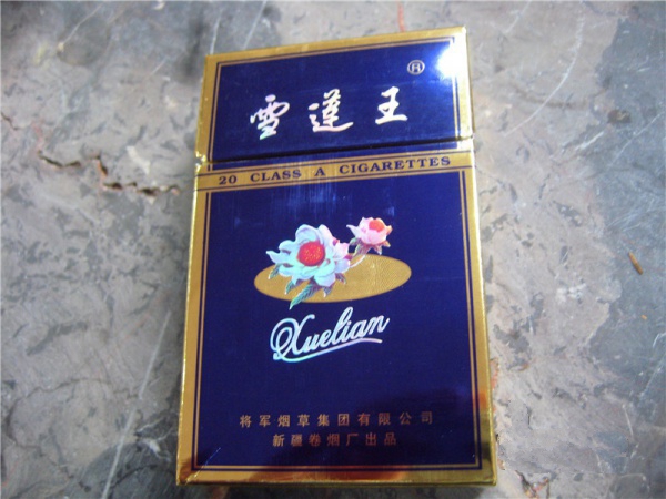 山西大同香烟批发价格表