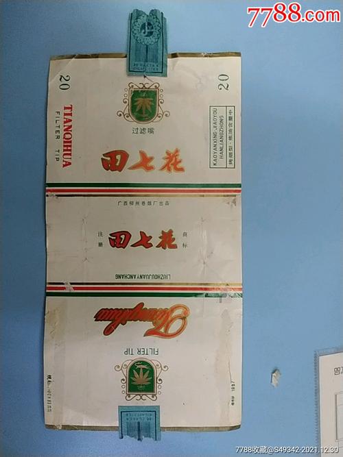 正品田七花香烟厂家【田七花香烟多少钱一包】