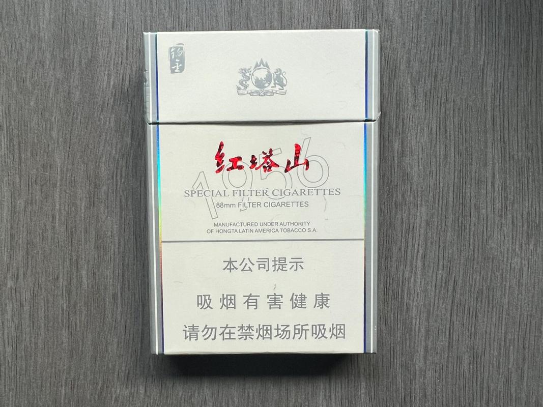 10元红塔山香烟好抽吗(10元红塔山香烟好抽吗多少钱)